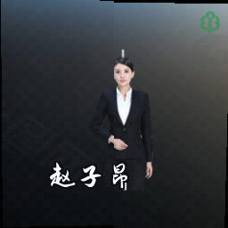 赵子昂