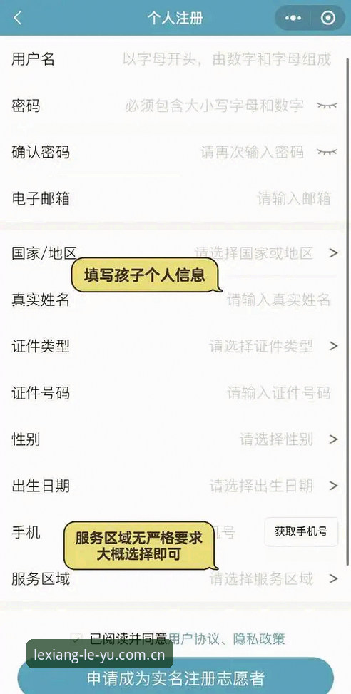 乐鱼怎么注册？老用户分享三步搞定乐鱼官网注册地址的实用经验
